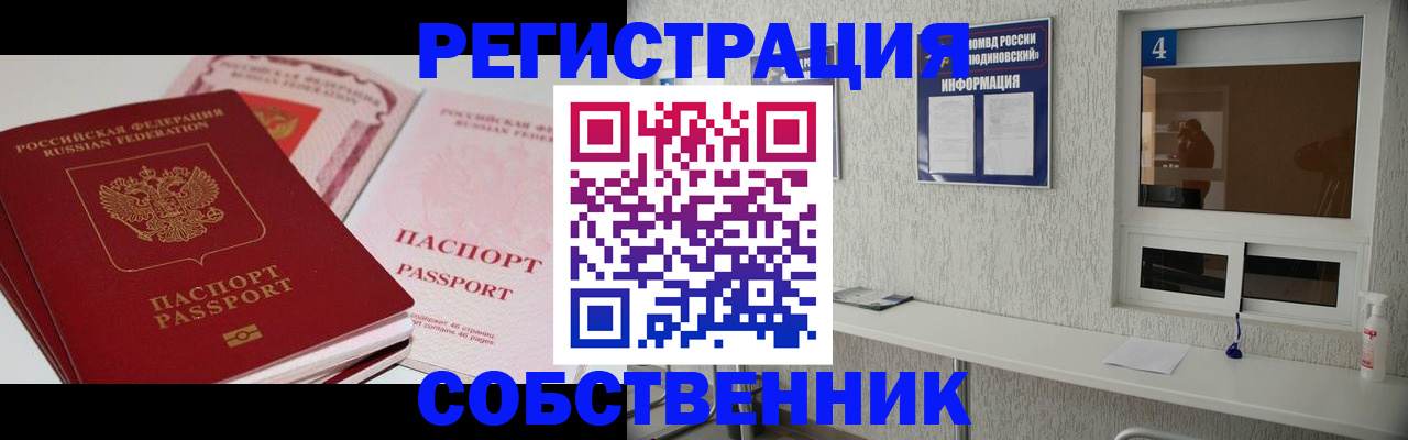 где прописаться в Сосенском