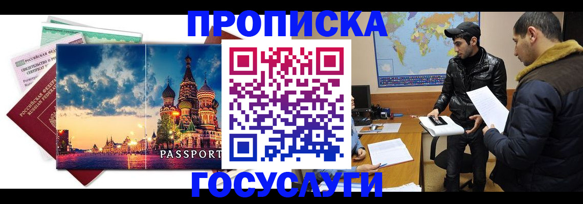 временная регистрация надежно в Сосенском