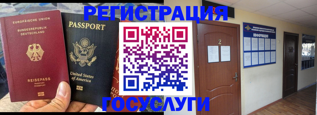 временная регистрация купить в Сосенском